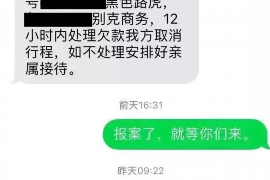 慈利要账公司